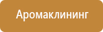 ароматизатор для торговых помещений