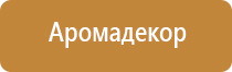 электрический ароматизатор воздуха в розетку с жидкостью